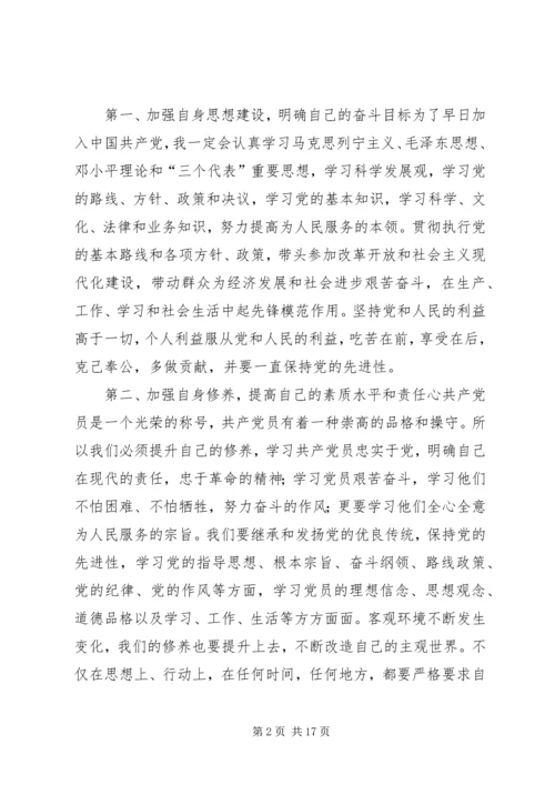 实际行动做一名合格党员_1.docx