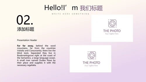篮球队年年终总结动态PPT