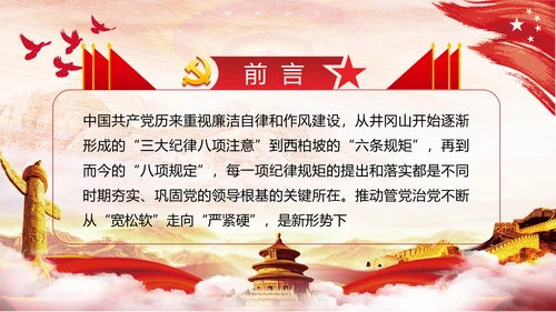 发挥党员先锋模范作用专题党课组支部PPT