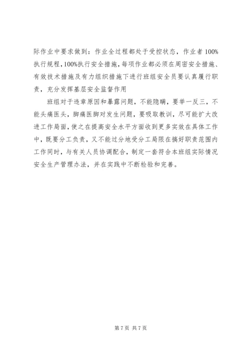 城市公交消防安全形势分析报告 (3).docx