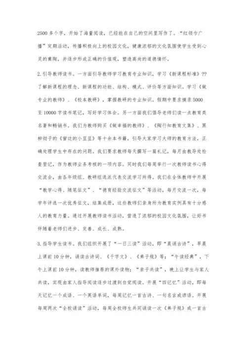 书香论文4400字0.docx