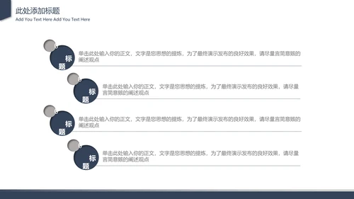 通用蓝色简约PPT模板