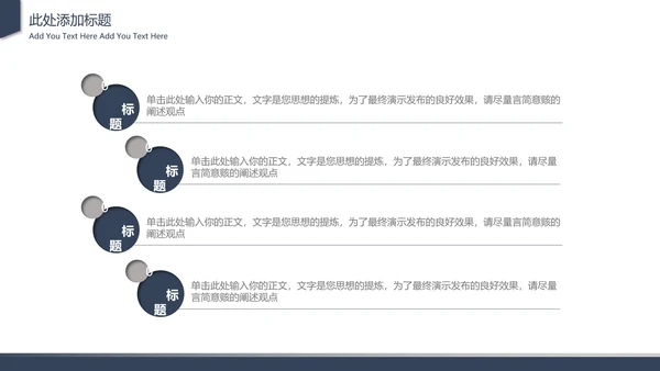 通用蓝色简约PPT模板