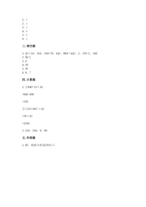 苏教版数学四年级上册期末测试卷精品及答案.docx