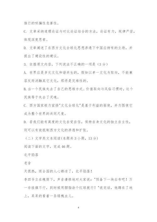 哈尔滨三中2021-2021学年度下学期高一期中考试语文试题及参考答案.docx