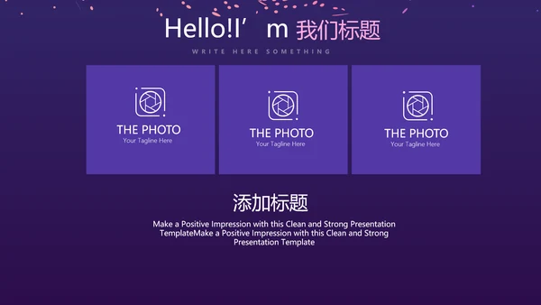 时尚微立体发布会工作总结商务通用PPT动态模板