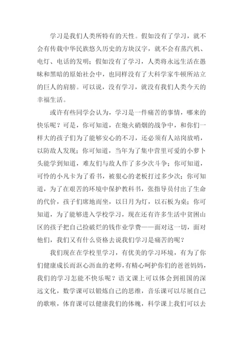 小学语文六年级下册.docx