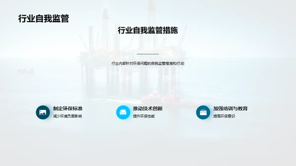 深海能源的绿色革命
