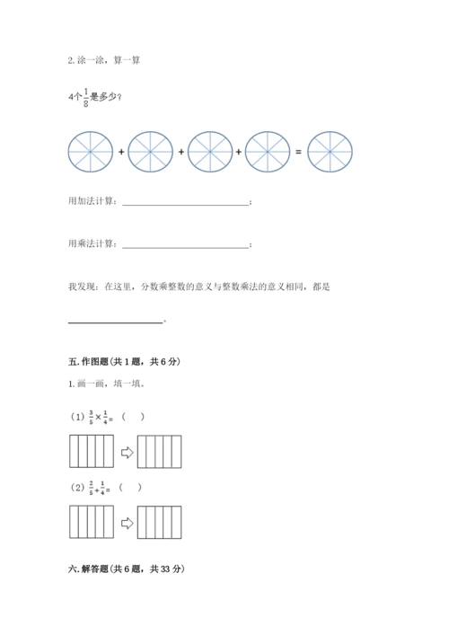 苏教版六年级上册数学第五单元 分数四则混合运算 测试卷（历年真题）.docx
