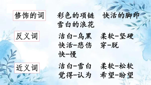 部编版一年级上册第七单元复习课件