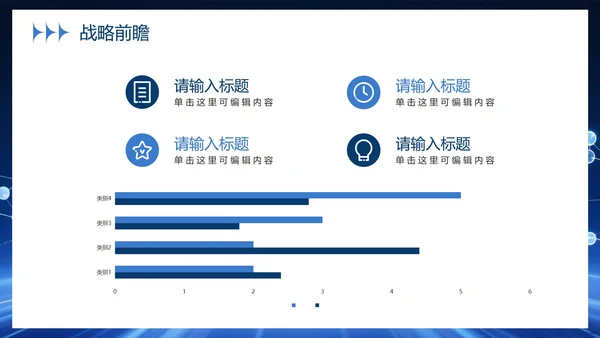 简约蓝色渐变科技风大学生创新创业PPT模板