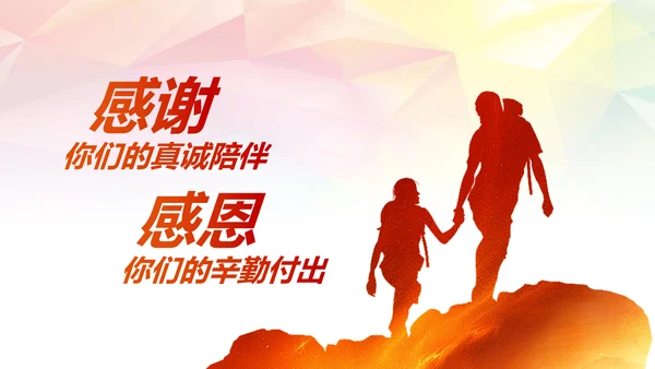 跨越青春活力正能量工作总结PPT