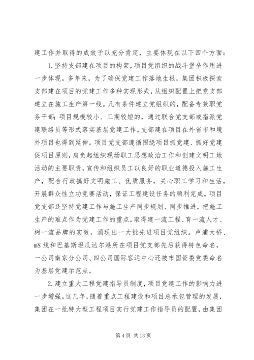 机关企业党政党建工作报告3则 (2).docx