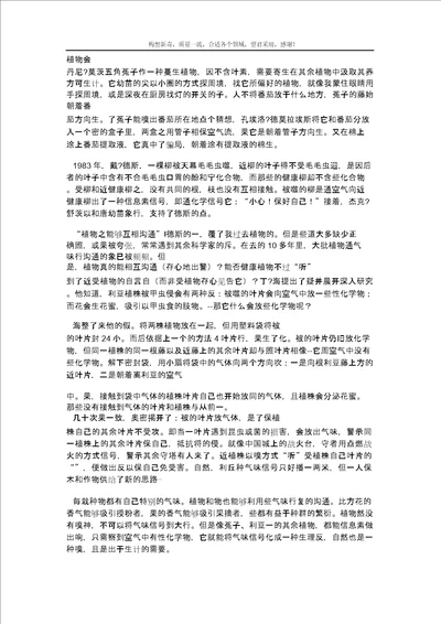 全国各地中考教育说明文阅读习题汇编