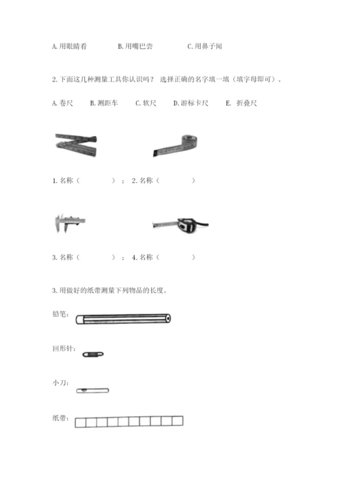 教科版一年级上册科学期末测试卷【综合题】.docx