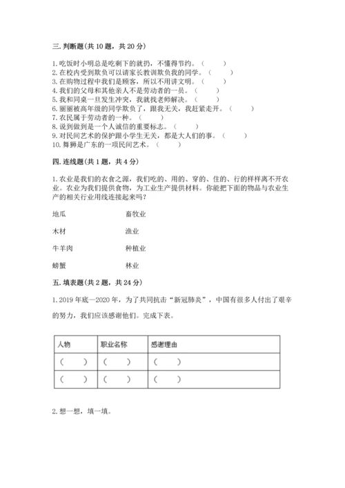 2023部编版四年级下册道德与法治期末测试卷及答案（名师系列）.docx