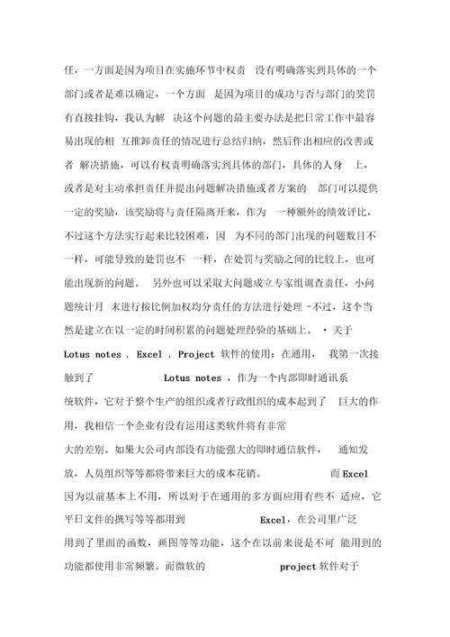 xx通用汽车有限公司实习报告[工作范文]