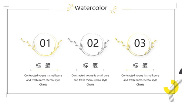 极简简约室内设计方案汇报工作总结汇报PPT