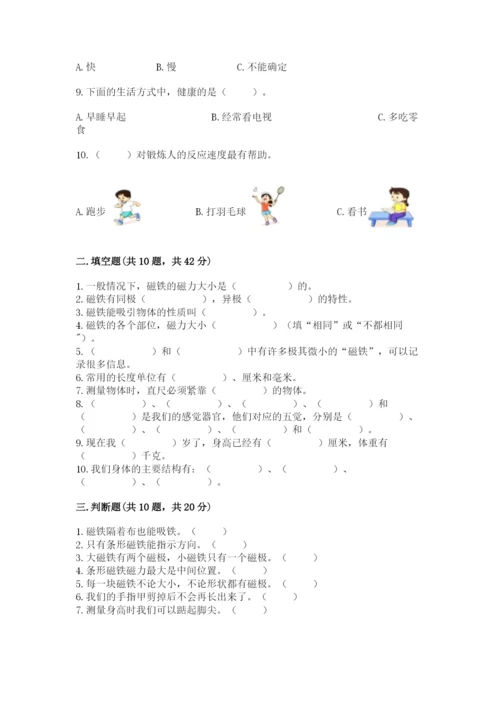 教科版小学科学二年级下册 期末测试卷精品（实用）.docx