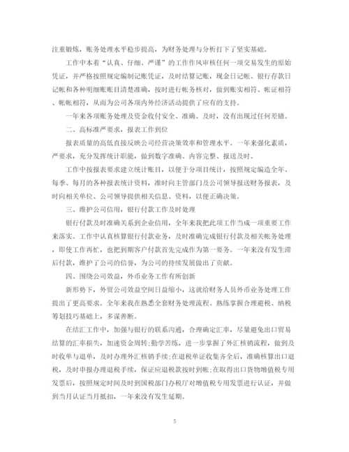 精编之公司财务部季度工作总结范文.docx