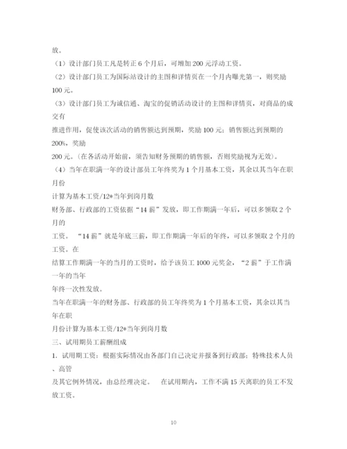 精编之公司业务员管理制度.docx