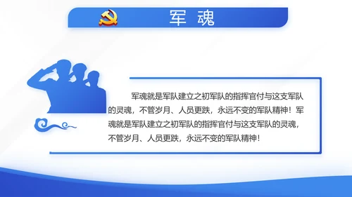 蓝色大气预备党员党建年终述职报告动态PPT