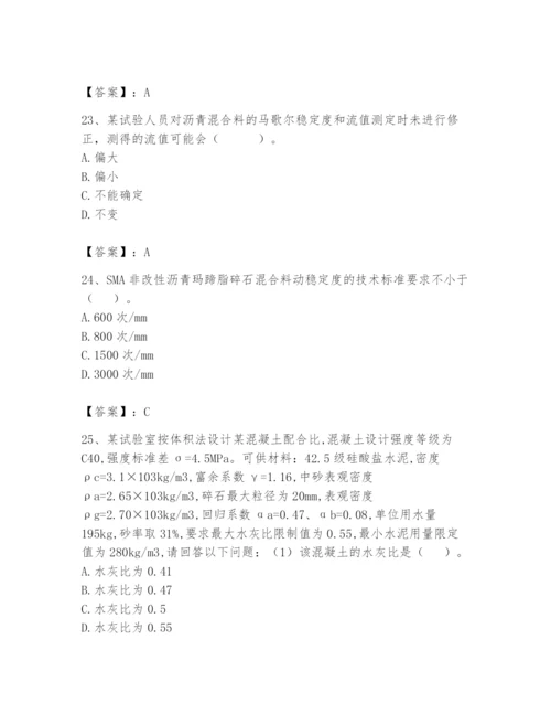 2024年试验检测师之道路工程题库（word）.docx