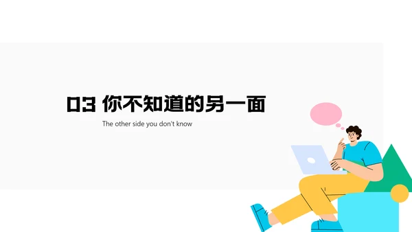 彩色扁平插画风小组成员介绍PPT模板