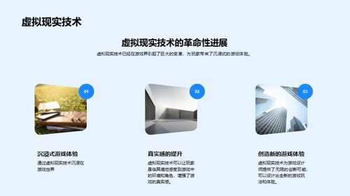 游戏设计的创新之旅