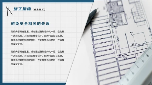 商务简约实景城市施工规划方案PPT模板