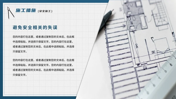 商务简约实景城市施工规划方案PPT模板