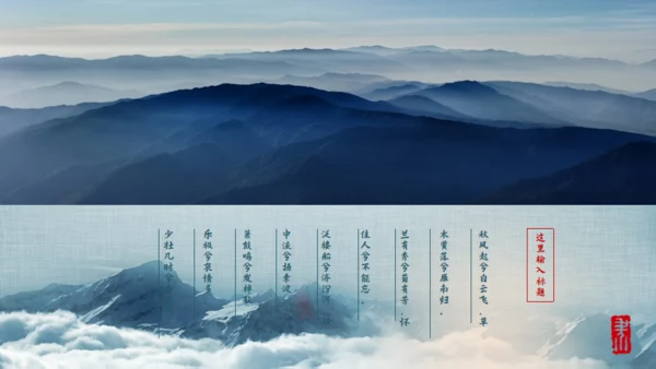 中国风扇子折扇淡雅文仕通用PPT模板