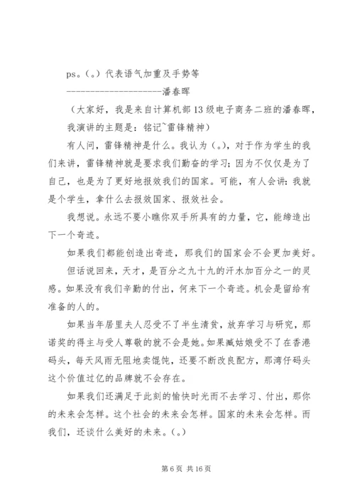 刻苦学习,时不我待演讲稿.docx