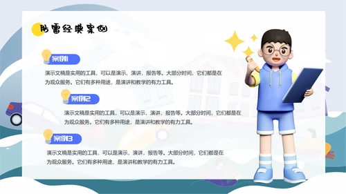 自然灾害防护指南洪水洪灾通用PPT模板