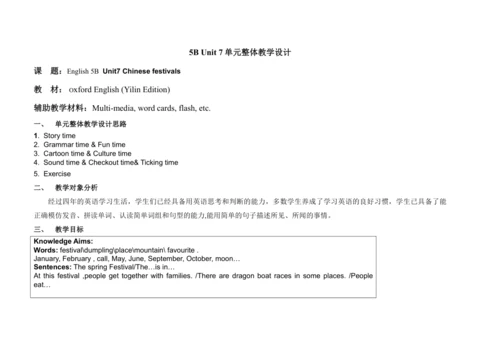 5B Unit 7 Chinese festivals  单元整体教案设计（4个课时）