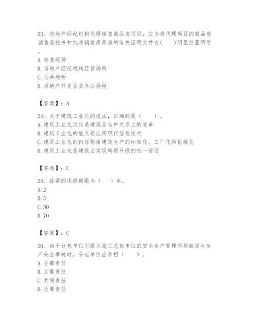 2024年初级经济师之初级建筑与房地产经济题库含精品答案.docx