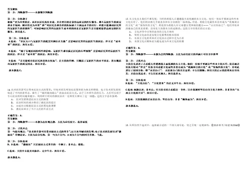 2023年04月安徽省淮南市农业农村局所属淮南市农业科学研究院淮南市农业技术推广中心公开招考急需紧缺人才笔试题库含答案解析0