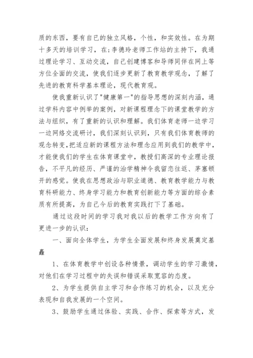 教师继续教育研修总结.docx