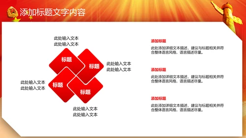 八一建军节军队部队改革军魂PPT模板