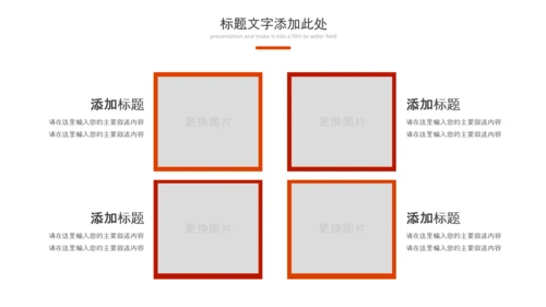 户外荒野求生登山攀岩拓展健身运动PPT