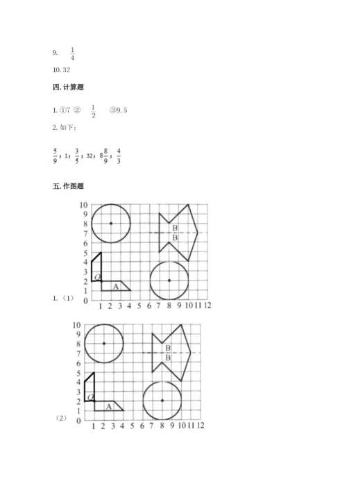 2022六年级上册数学期末考试试卷及答案【全优】.docx