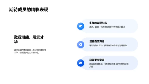 社团活动年度规划PPT模板