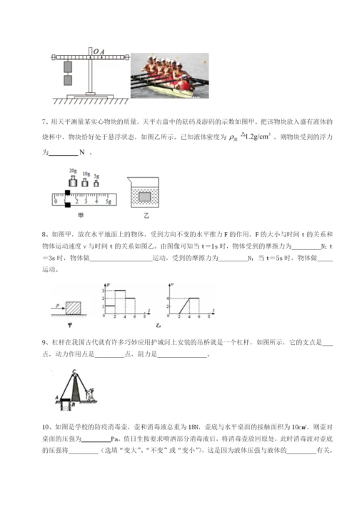 滚动提升练习湖南邵阳市武冈二中物理八年级下册期末考试专项练习练习题（解析版）.docx