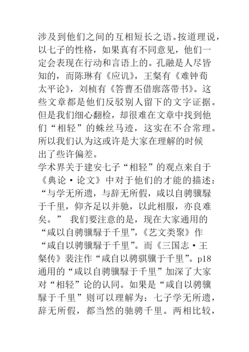 关于典论论文的几个问题.docx