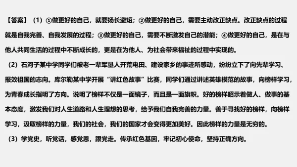 统编版道德与法治八年级下册 第五课  我国的政治和经济制度复习课件(共46张PPT)