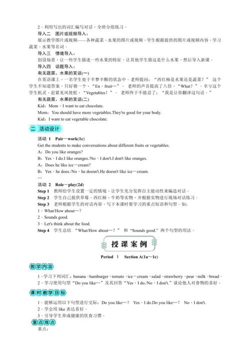 Unit 6 Do you like bananas(教案6课时)【2023秋人教七上英语（听说版）