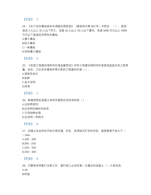 2022年中国质量员之土建质量专业管理实务自测模拟题库精品及答案.docx
