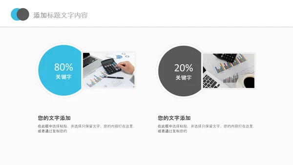 企业市场调研报告数据分析汇报PPT模板