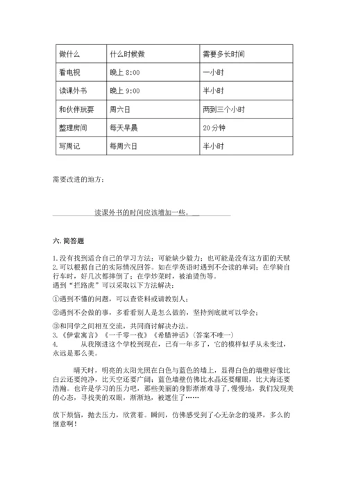 部编版三年级上册道德与法治期中测试卷含完整答案（网校专用）.docx