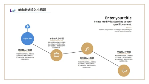 春季简约工作总结PPT模板